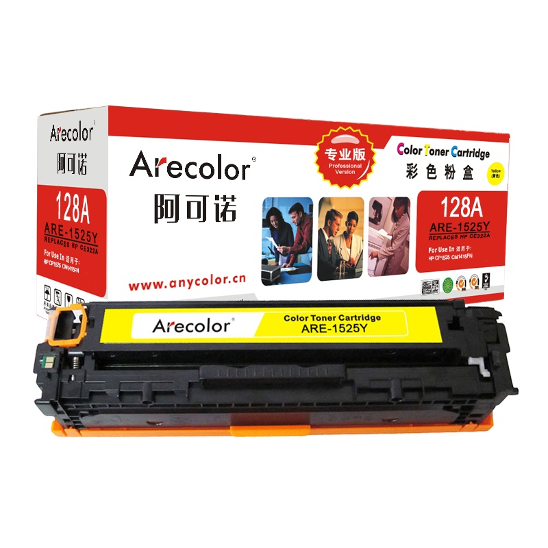 阿可诺 ARE-1525Y(专业版)CE322A硒鼓128A适用惠普CM1415fn CM1415fnw CP1525n