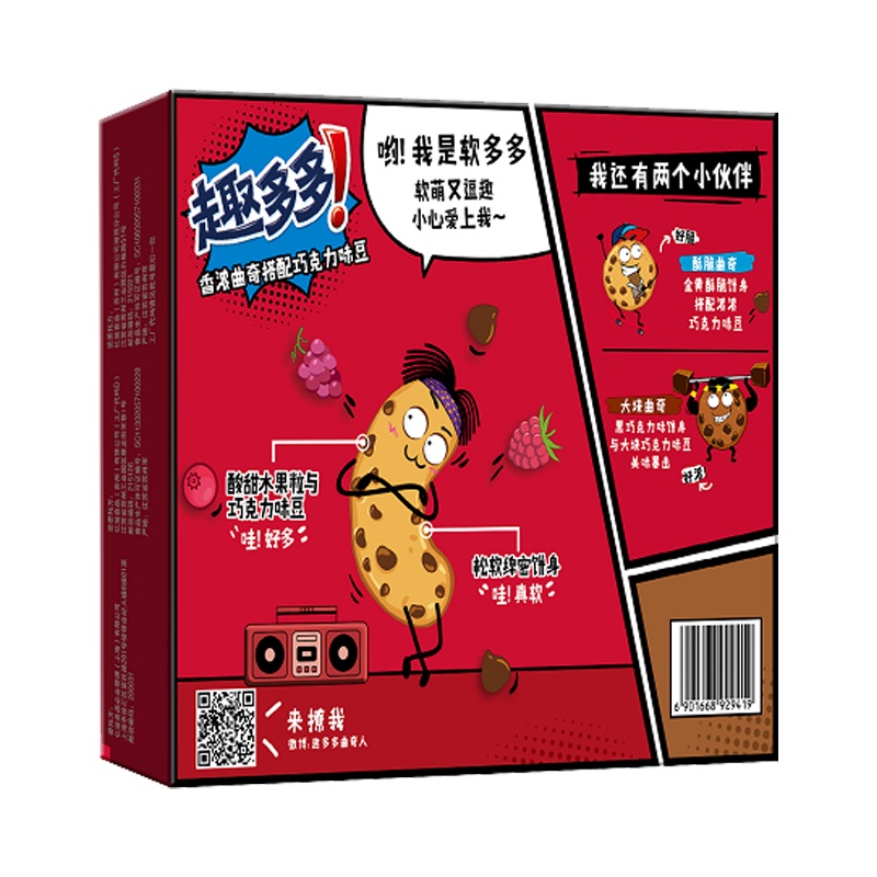 亿滋趣多多曲奇饼干软式小点红提味速食网红办公室休闲儿童零食160g