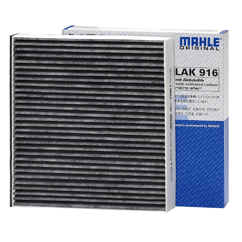 马勒(MAHLE)活性炭空调滤LAK916适配荣威350/荣威360/名爵5/名爵GT/锐行