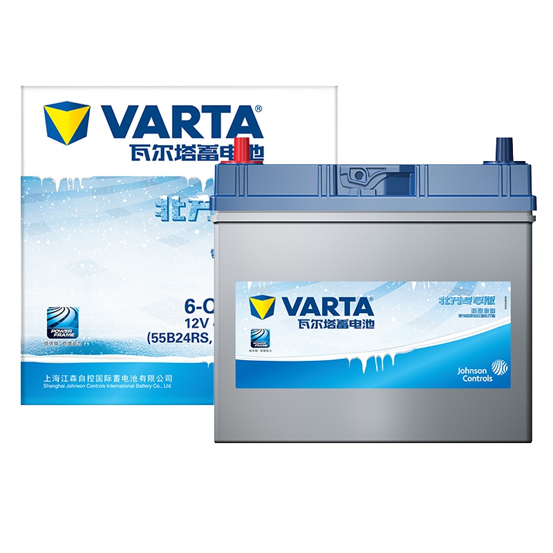 瓦尔塔(VARTA)汽车电瓶蓄电池北方专享版55B24RS 12V 雪佛兰新赛欧五菱宏光奇瑞优派/优胜 以旧换新上门服务
