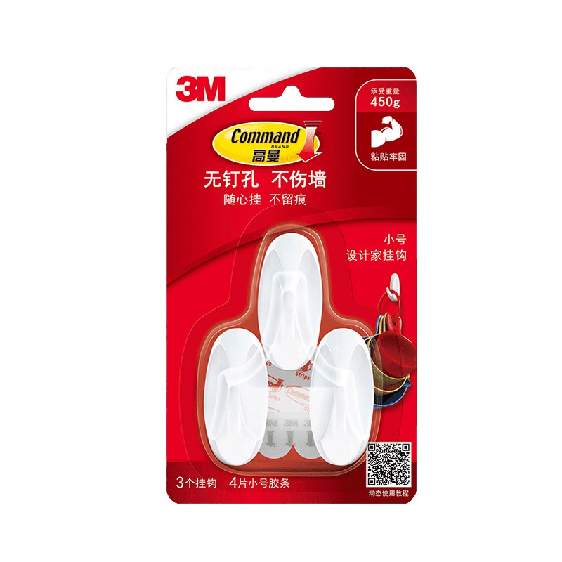3M高曼设计家系列无痕挂钩强力粘钩免打孔不伤墙小号可承450g