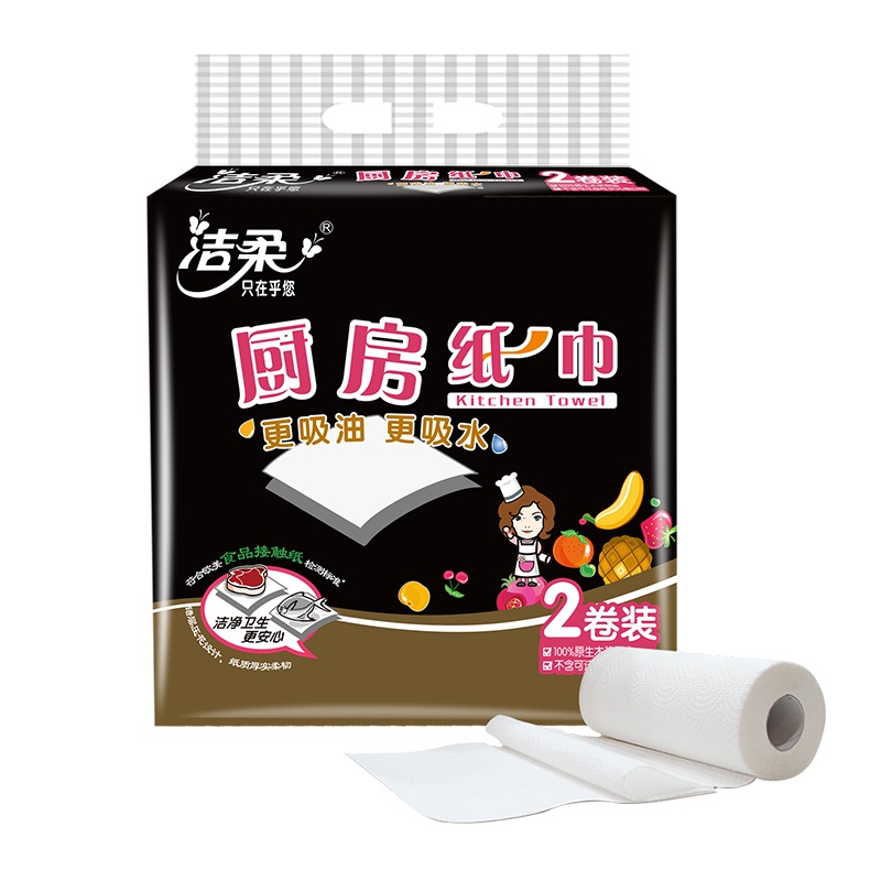 洁柔 卷纸 厨房纸巾系列 二层75节*2卷 吸油吸水纸 厨房专用纸巾 卫生纸