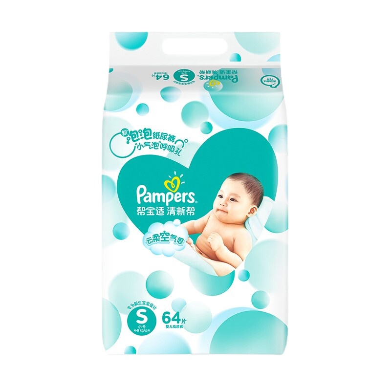 新品帮宝适清新帮泡泡纸尿裤S64片云柔透气干爽新生儿尿不湿小号