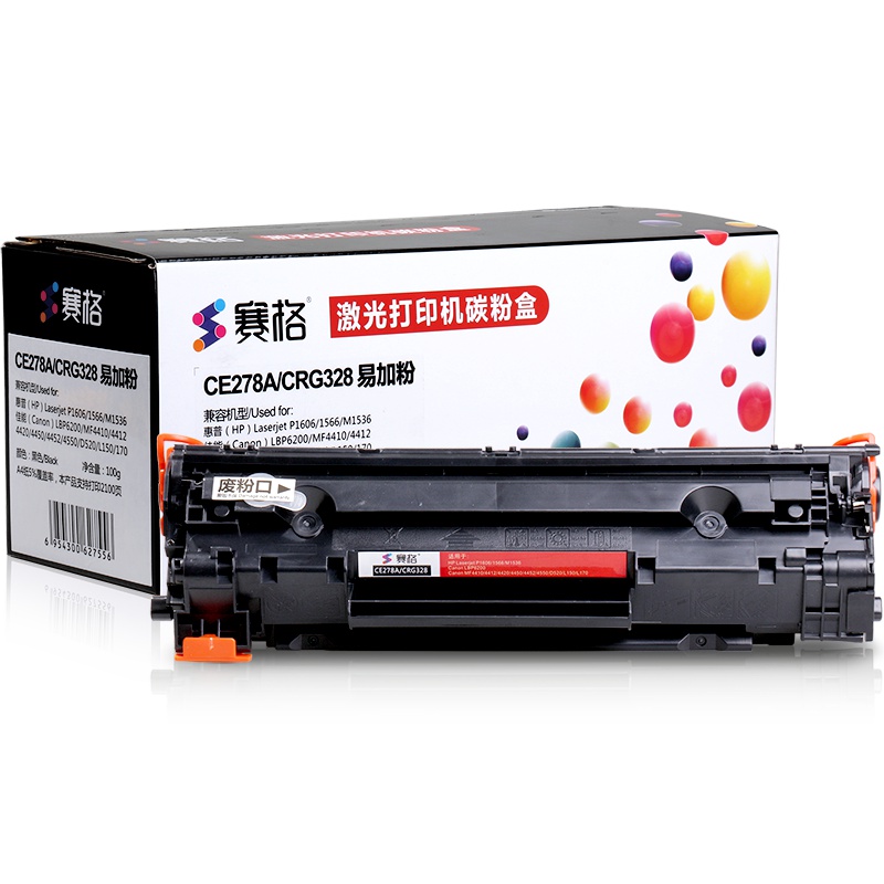 赛格CE278A/CRG328 易加粉黑色墨粉盒适用HP78A硒鼓 278A打印机 P1606 M1536dnf 156