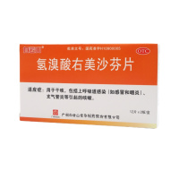 白云山 氢溴酸右美沙芬片 24片咳嗽支气管炎 上呼吸道感染 感冒