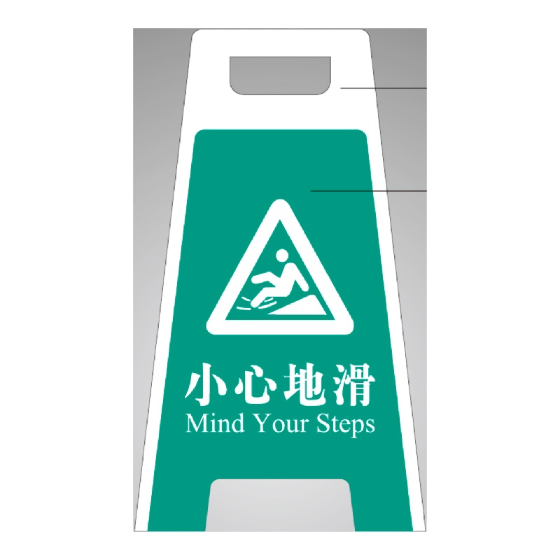 金穗慧采 6106 小心地滑(普通区)G.16 500*290 MM