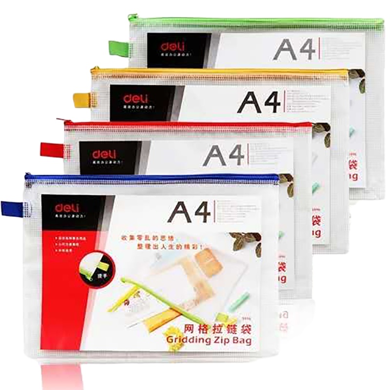 得力透明网格拉链文件袋(A4/0.28mm/PVC) 5596(2个装)