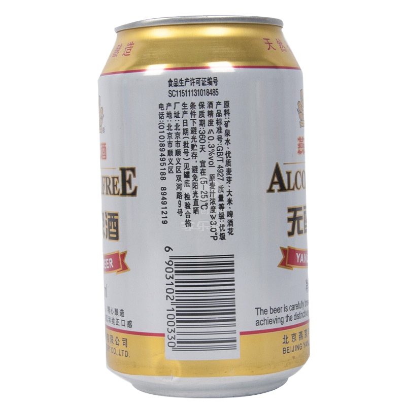 燕京11度无醇听330ml