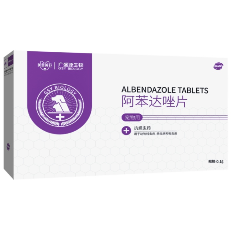 美里美亚体内驱虫药体内寄生虫宠物幼狗狗犬猫咪通用打虫抗蠕虫药