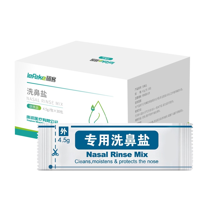 秝客(lefeke)消毒护理(消)洗鼻盐4.5g/包*30包通鼻润鼻过敏性鼻炎鼻窦炎