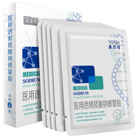 敷尔佳透明质酸钠修护贴 5贴/盒 白膜院线无菌敷料玻尿酸面膜