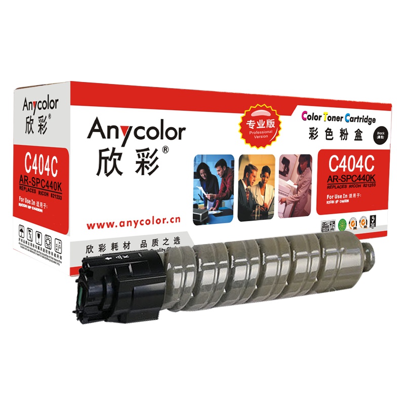 欣彩(Anycolor)SP C440C粉盒(专业版)AR-SPC440K黑色适用理光Ricoh SP C440DN机型