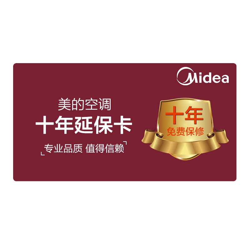 购新能效空调赠[10年压缩机延保卡]前100名付款加赠
