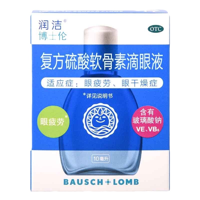 润洁复方硫酸软骨素滴眼液10ml