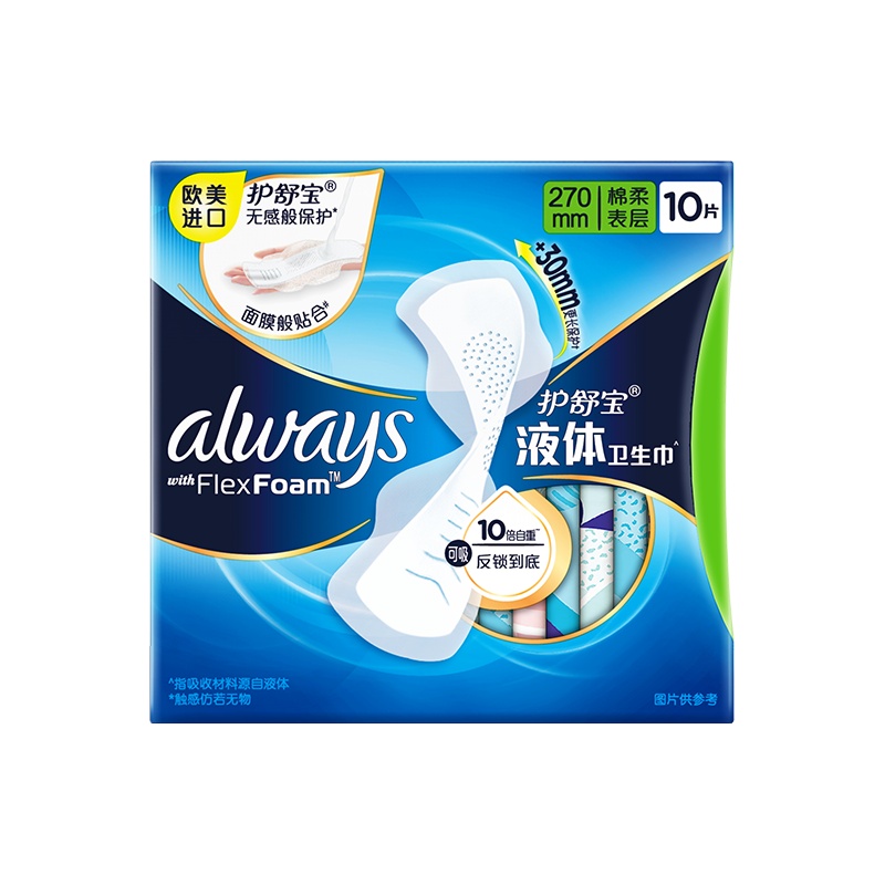 护舒宝未来感极护卫生巾量多日用夜用10片 超薄亲肤干爽无感姨妈巾