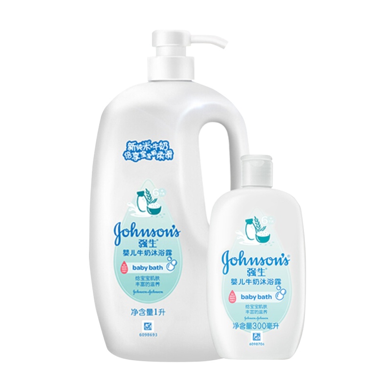 强生婴儿牛奶沐浴露1L+300ml套装 家庭装 成人新生儿宝宝儿童牛奶滋润保湿补水润肤沐浴露温和无刺激 新老包装交替发货