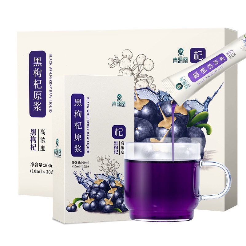 青源堂牌黑枸杞鲜枸杞液袋装便携枸杞汁原浆枸杞原液300ml/盒