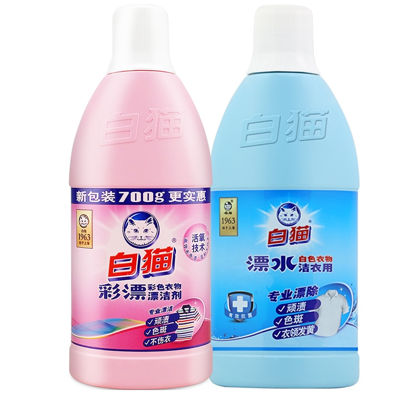 白猫彩漂+漂水漂白剂共2瓶 700g*2彩色白色衣物漂洁剂漂白剂去黄漂汗渍血渍油渍漂白漂洗