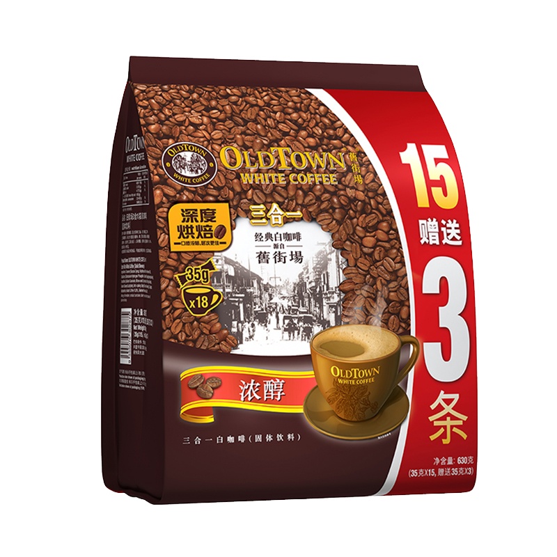 马来西亚进口旧街场白咖啡浓醇特浓三合一速溶咖啡粉18条袋装630克