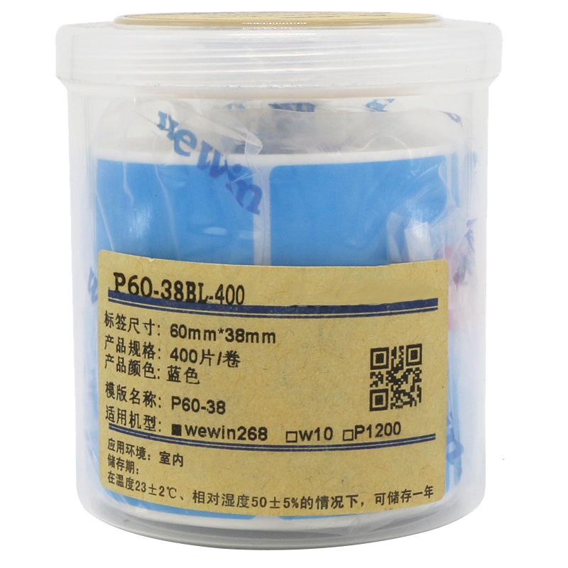 伟文(wewin) P60-38BL-400 蓝色/软面/抗撕裂 不干胶标签
