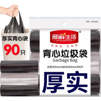 新鲜生活 SH-8138 背心垃圾袋(厚实)45cm*60cm 90只 三卷/包