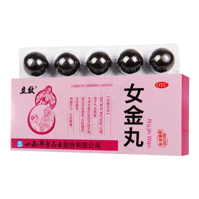 立效 女金丸 9g*10丸/盒 益气养血 理气活血 用于气血两虚 气滞血瘀所致的月经不调