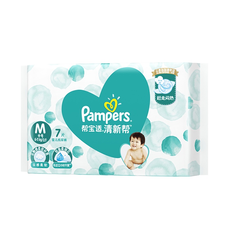 帮宝适清新帮纸尿裤可售卖试用装中码7片装