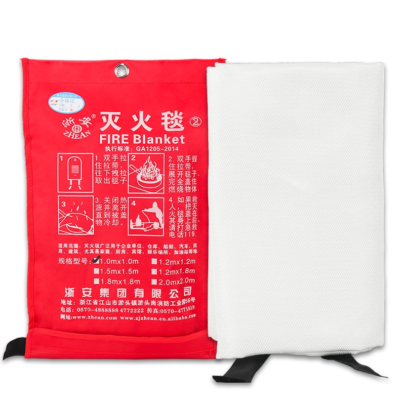 浙安 车用灭火毯火灾阻燃逃生毯1米X1米车载家用厨房用玻璃纤维阻燃毯年审消防认证救生毯