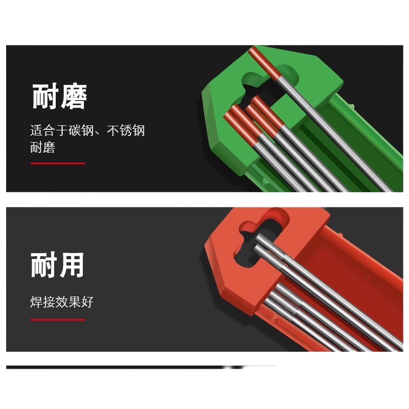 企采严选 北钨氩弧焊枪钨针1.6*150(红头)10个起售