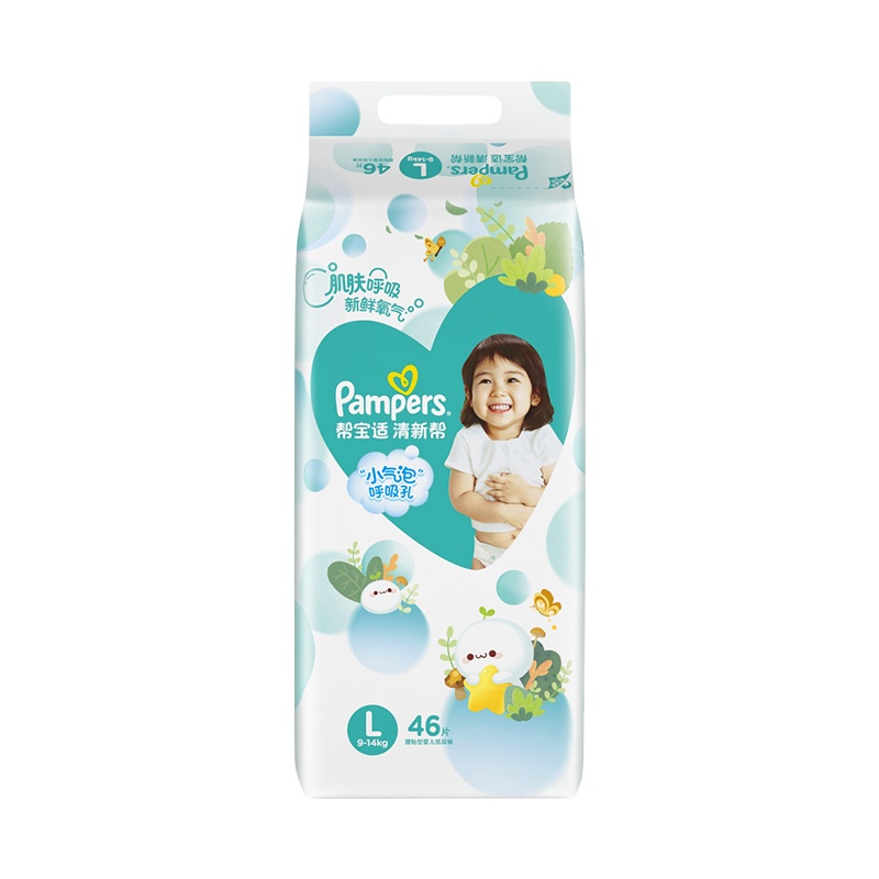 帮宝适清新帮纸尿裤大包装大码46片 超薄透气 婴儿男女宝宝尿不湿尿片
