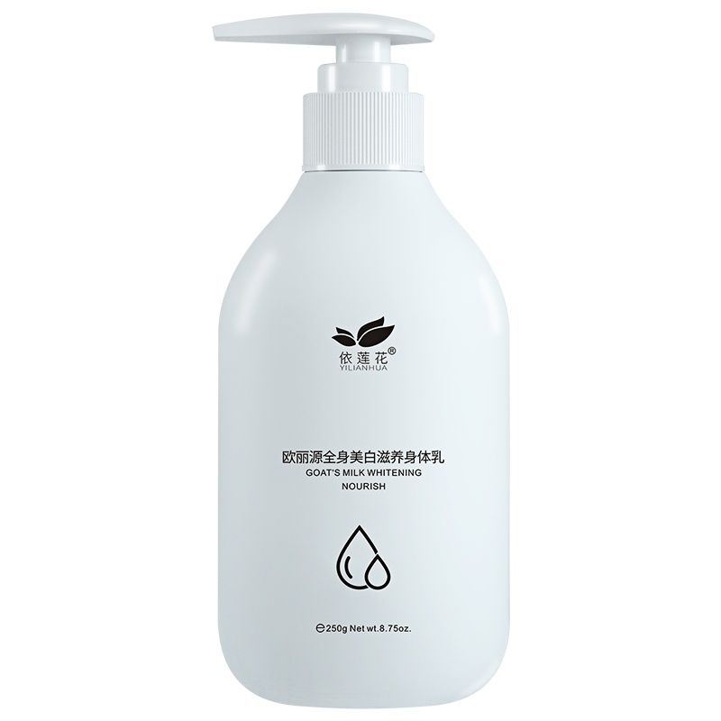 依莲花美白身体乳女保湿补水滋润香体秋冬季润肤露霜全身持久留香