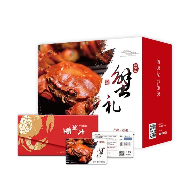 [礼券]缘蟹舫牌大闸蟹礼券1688型 公蟹4.0两/只 母蟹3.0两/只 4对8只 大闸蟹礼盒 中秋礼品10份专属