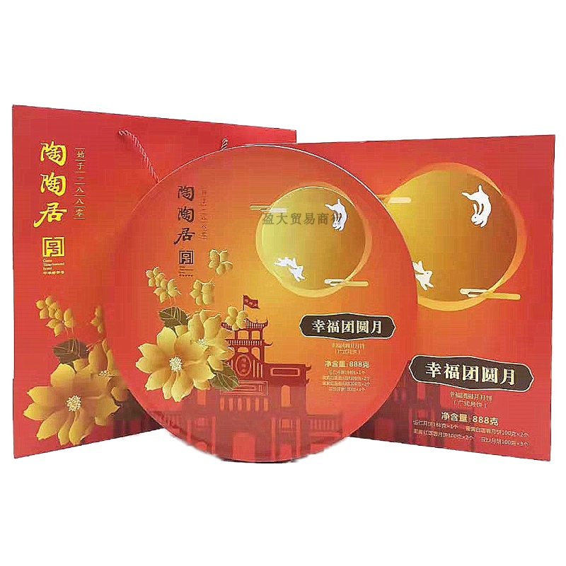 陶陶居月饼幸福团圆月 888g