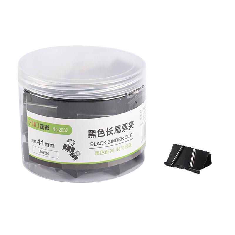 正彩 2632黑色燕尾夹黑色大号 41mm/24只装(盒)