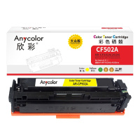 欣彩CF502A硒鼓(鼓粉一体)大众版黄色单支装(适用惠普M254dn M280nw M281fdn)打印页数:1300