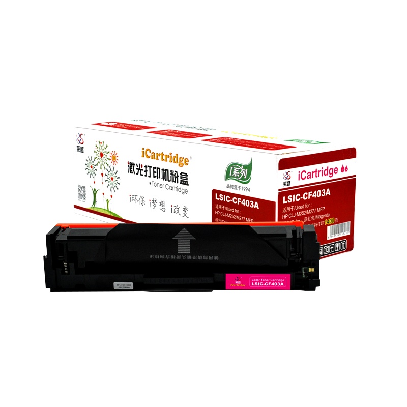 莱盛LSIC-CF403A红色粉盒 适用于HP HP CLJ-M252/M277 MFP
