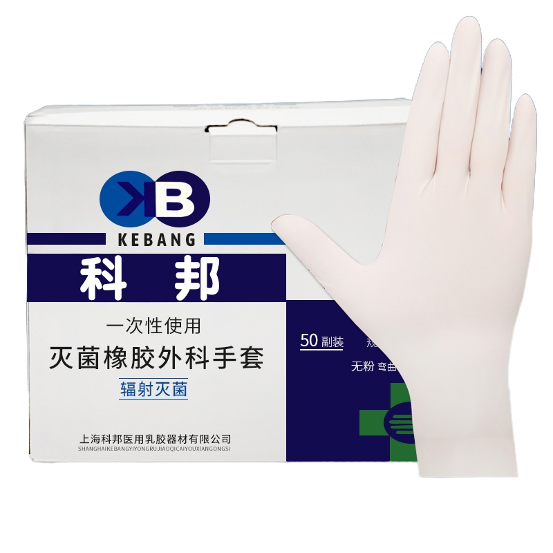 医用外科手套 50双装
