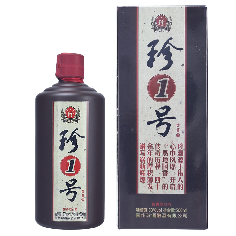 贵州珍酒 珍一号 酱香型白酒 53度 单瓶500ml 酒中珍品 坤沙白酒 粮食口粮酒 高度白酒