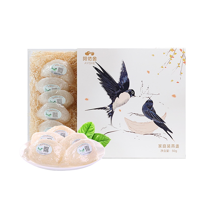 阿依舍印尼金丝燕溯源燕窝干盏正品孕妇天然滋补品燕盏家庭装50g