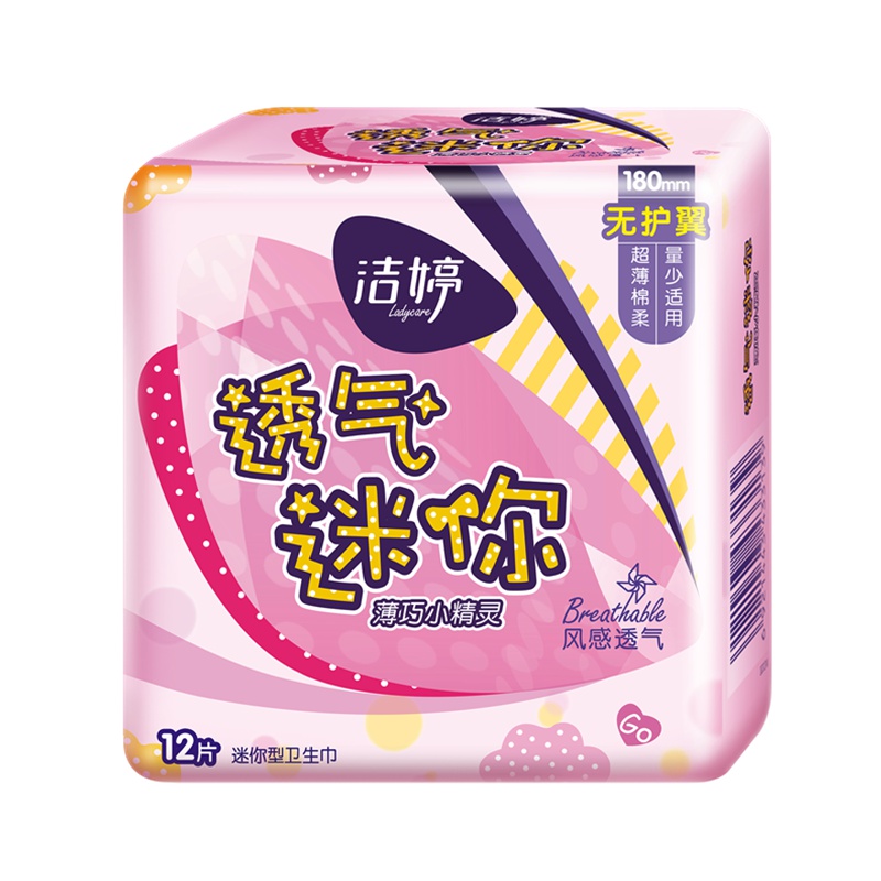 洁婷(ladycare)迷你卫生巾180mm*12片棉柔护垫无护翼姨妈巾 日用卫生棉