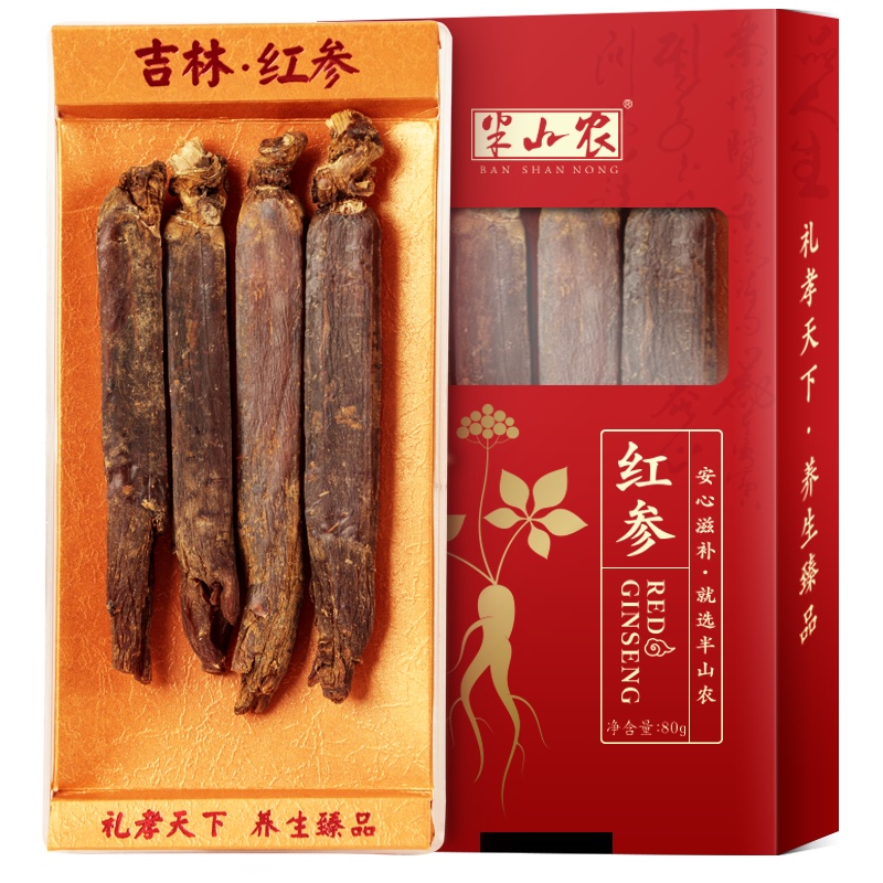 半山农 整枝红参高丽参 红参整支 4支80克 红参条 礼盒装