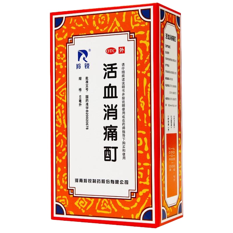 3盒]羚锐 活血消痛酊 60ml 活血化瘀,散寒通络,祛风除湿,舒筋止痛。用于骨性关节炎引起的疼痛,沉困、活动不利等辅助