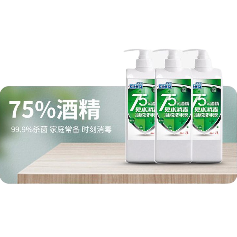 可力仕免洗 洗手液凝胶 1L