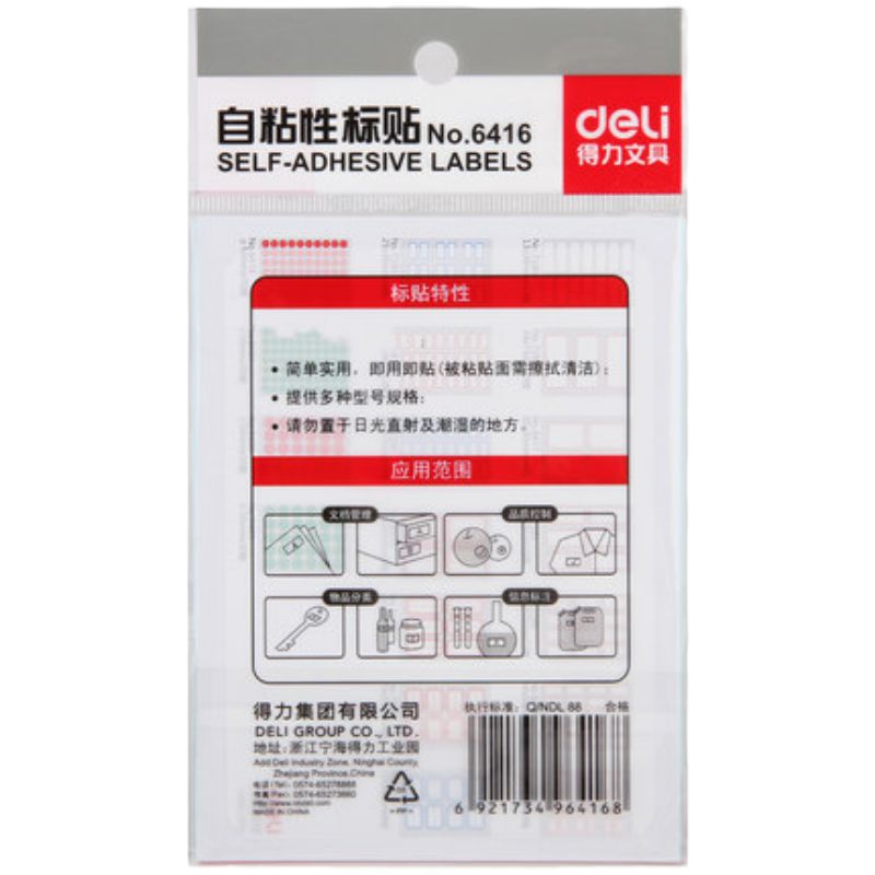 得力6416 自粘性标贴 (14*25mm白色)(个)