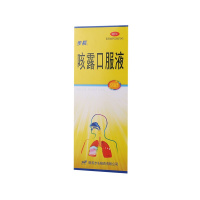 步长 咳露口服液 120ml/瓶 感冒咳嗽 胸闷气短 咳嗽痰多 吐痰不爽