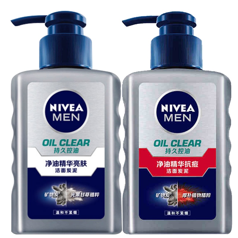 妮维雅男士净油精华亮肤洁面炭泥150ml+净油精华抗痘洁面炭泥150ml男士洁面双支组合