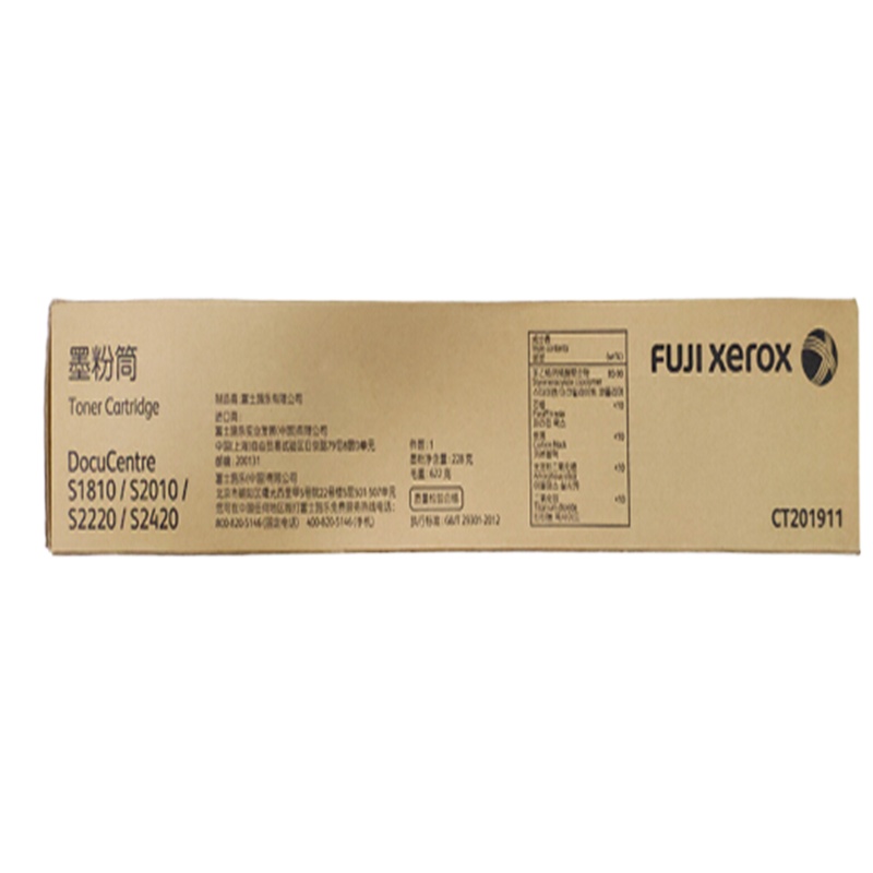 富士施乐(Fuji Xerox) s2010 粉盒 CZGD