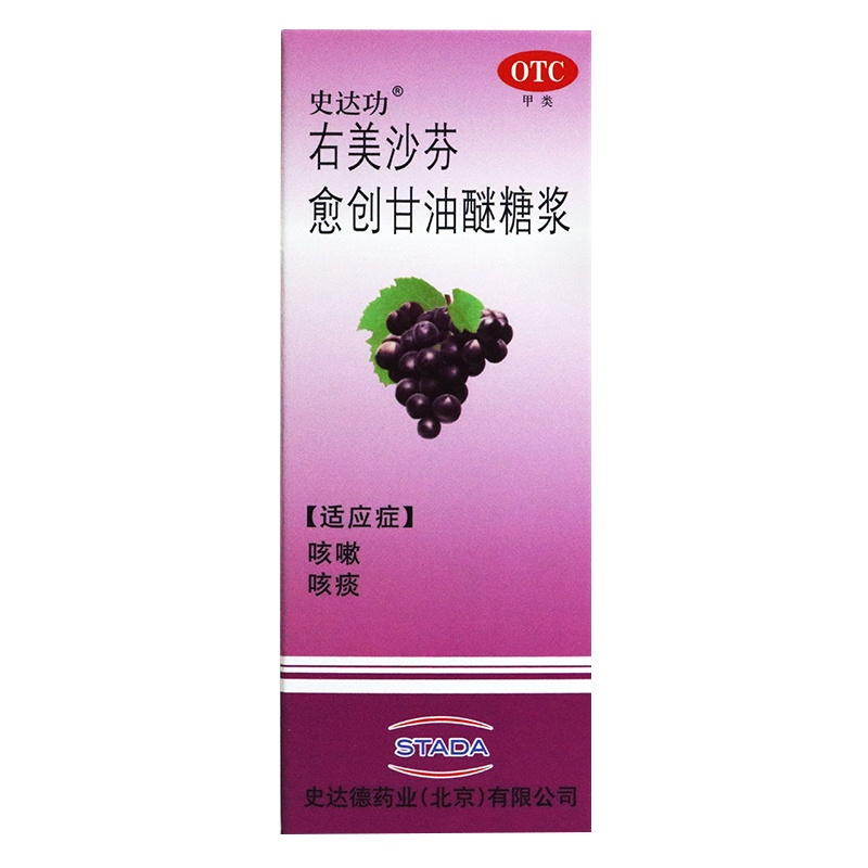 史达功 右美沙芬愈创甘油醚糖浆 120ml 用于上呼吸道感染