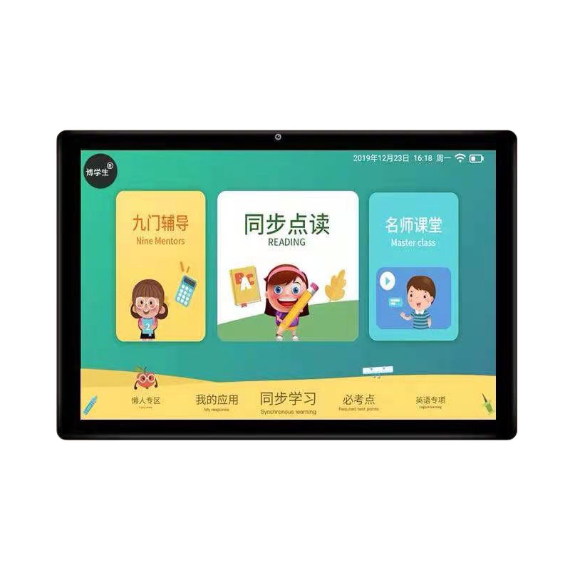 博学生学习机(会销商品)