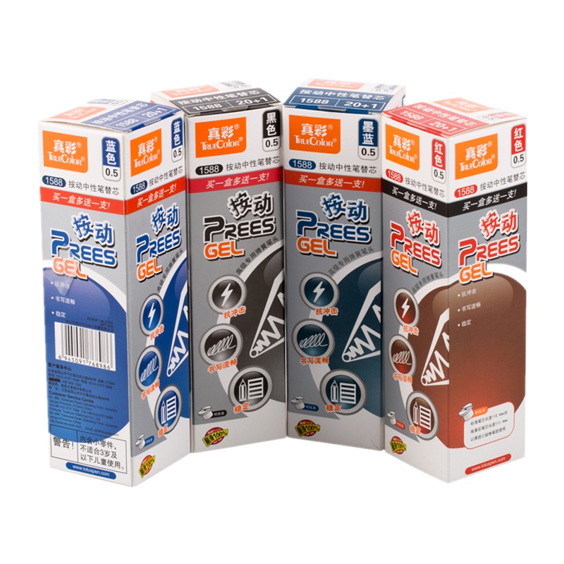 真彩 1588 黑色 中性芯 20支/盒 (一盒装)可定制